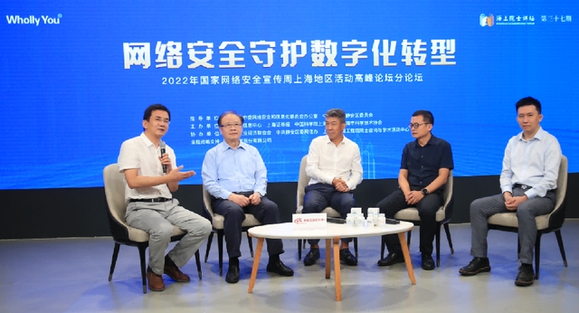 海上院士讲坛——聚焦国家网络安全宣传周 | 这场院士论坛，大咖们透露了哪些重要信息？