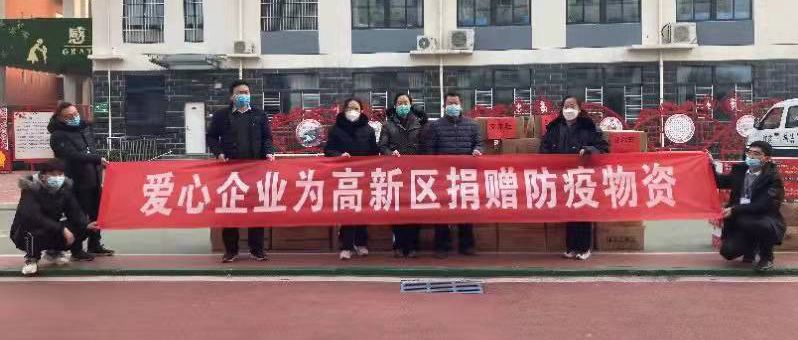 球信网旗下子公司艾尔旺向安阳高新区捐献抗疫物资