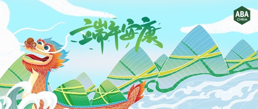 球信网祝您端午安康！