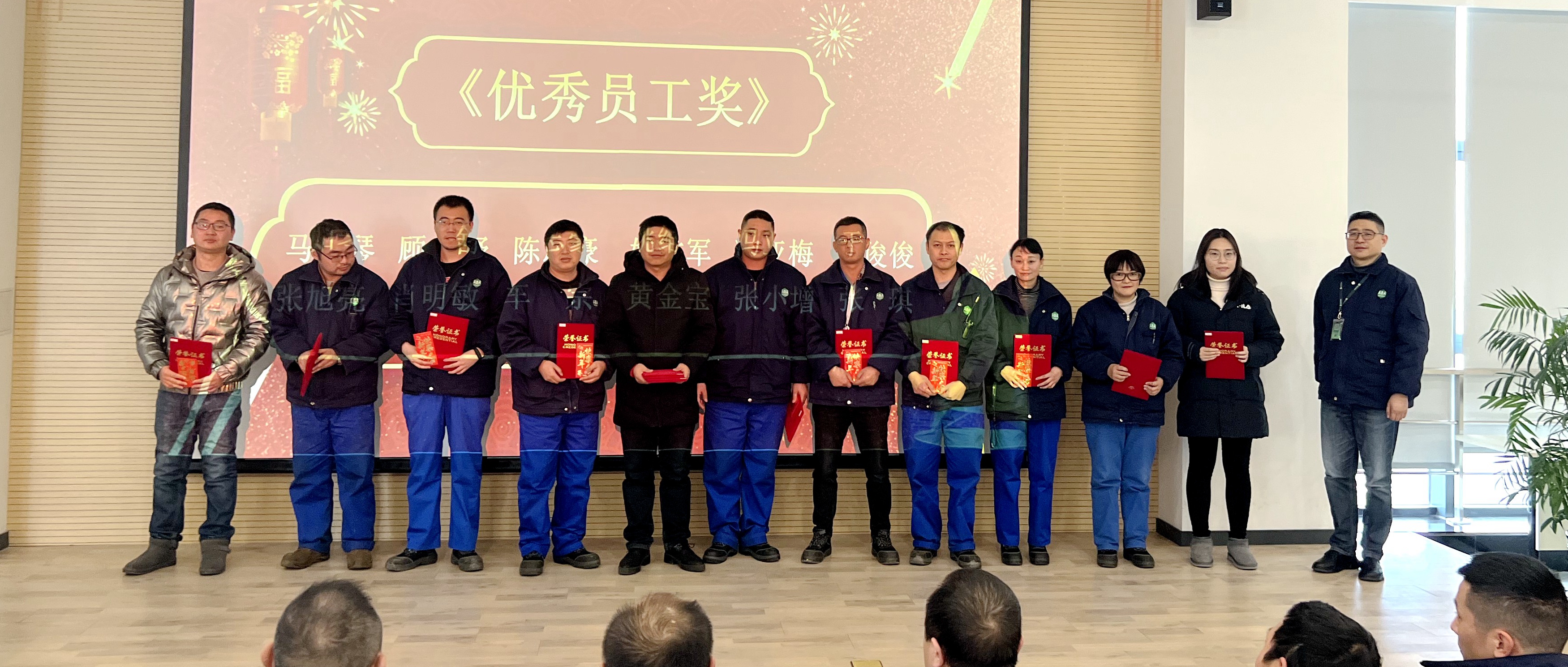 球信网南通生产基地举行表彰大会