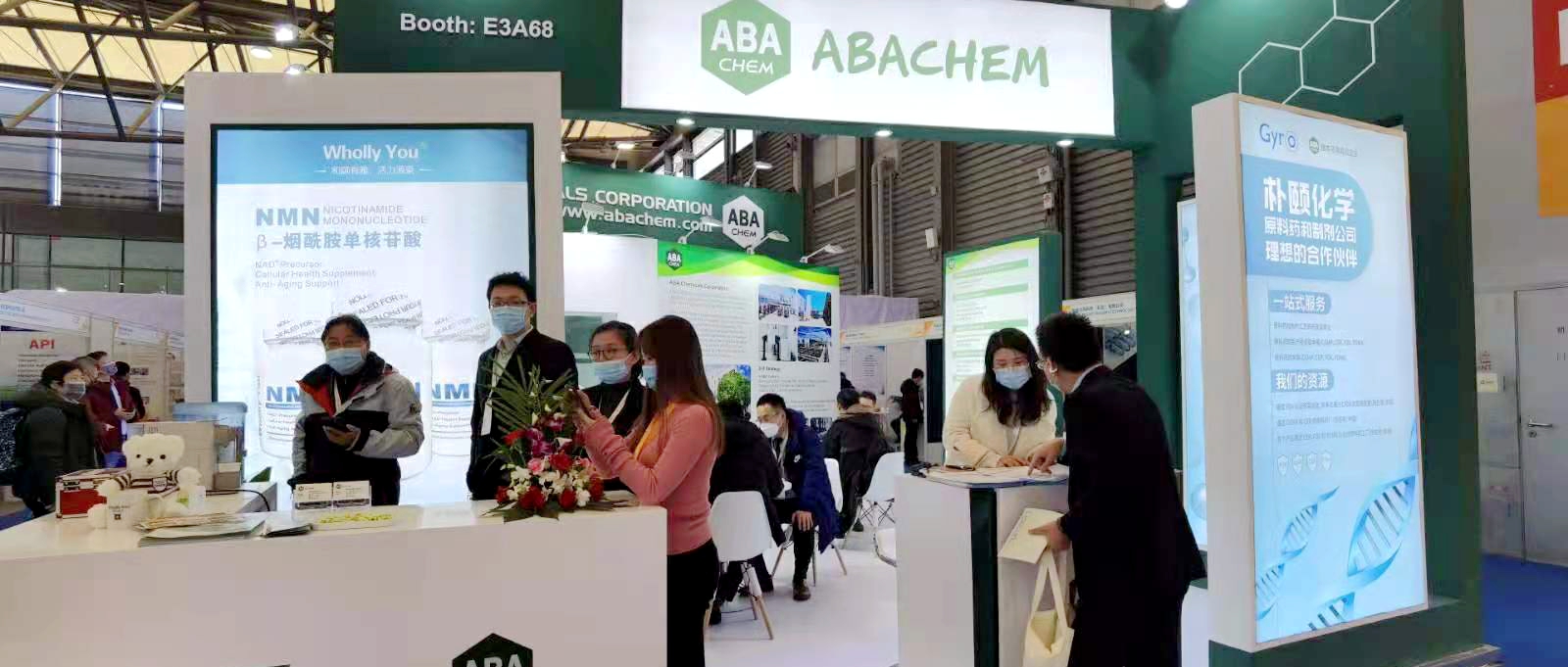 球信网参加第二十届世界制药原料中国展