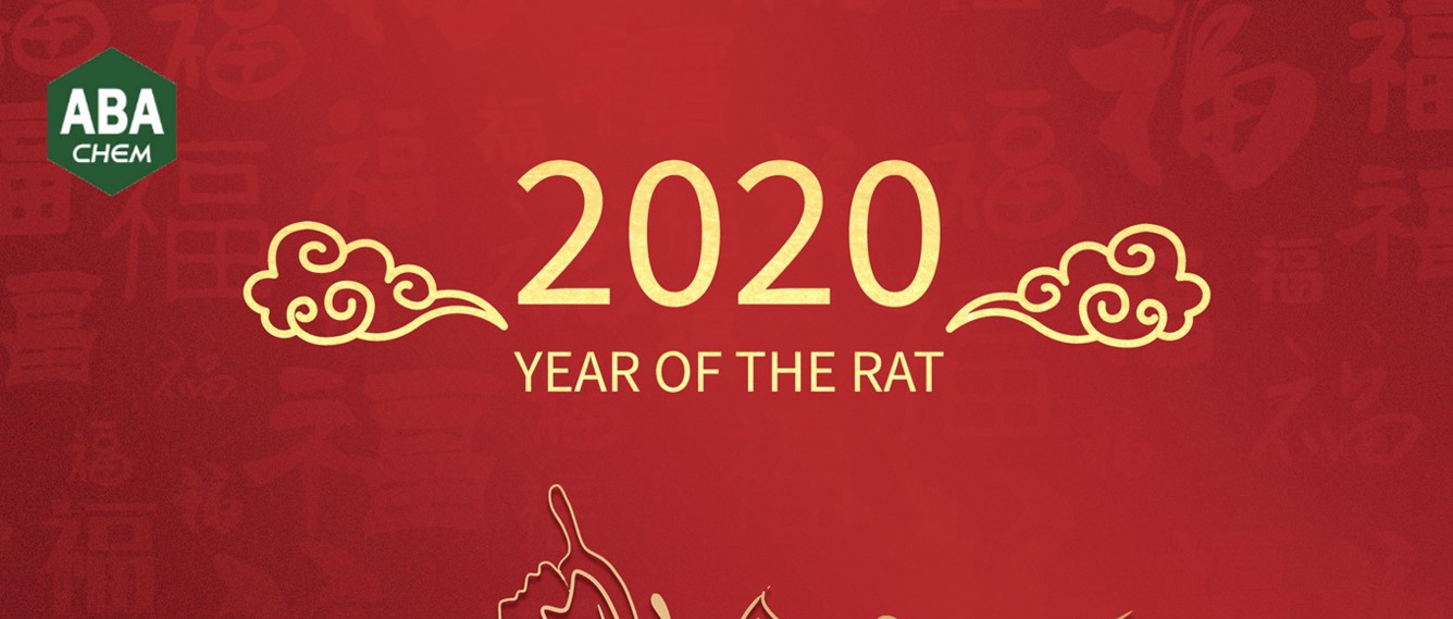 球信网祝您新年快乐！