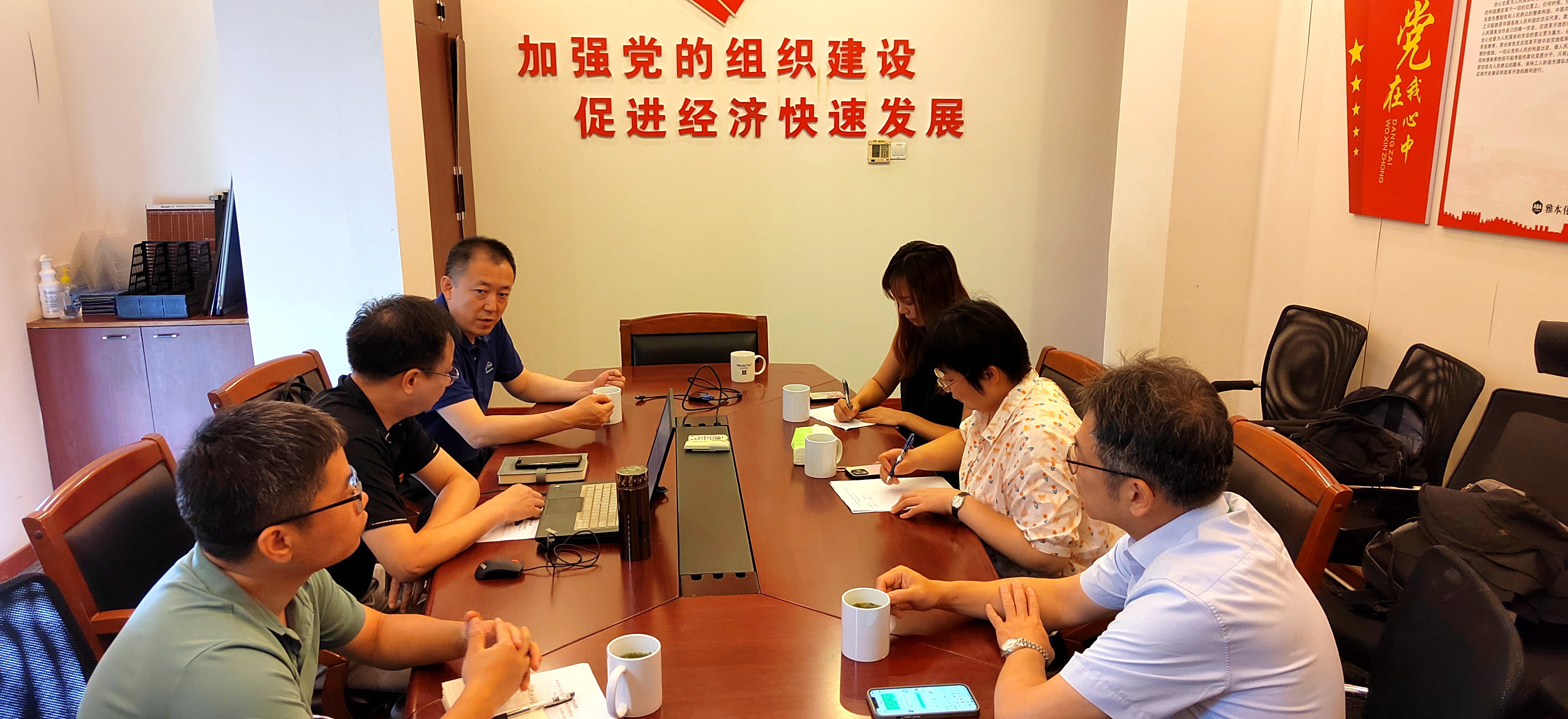 中共上海球信网有限公司支部委员会召开第一次党员大会