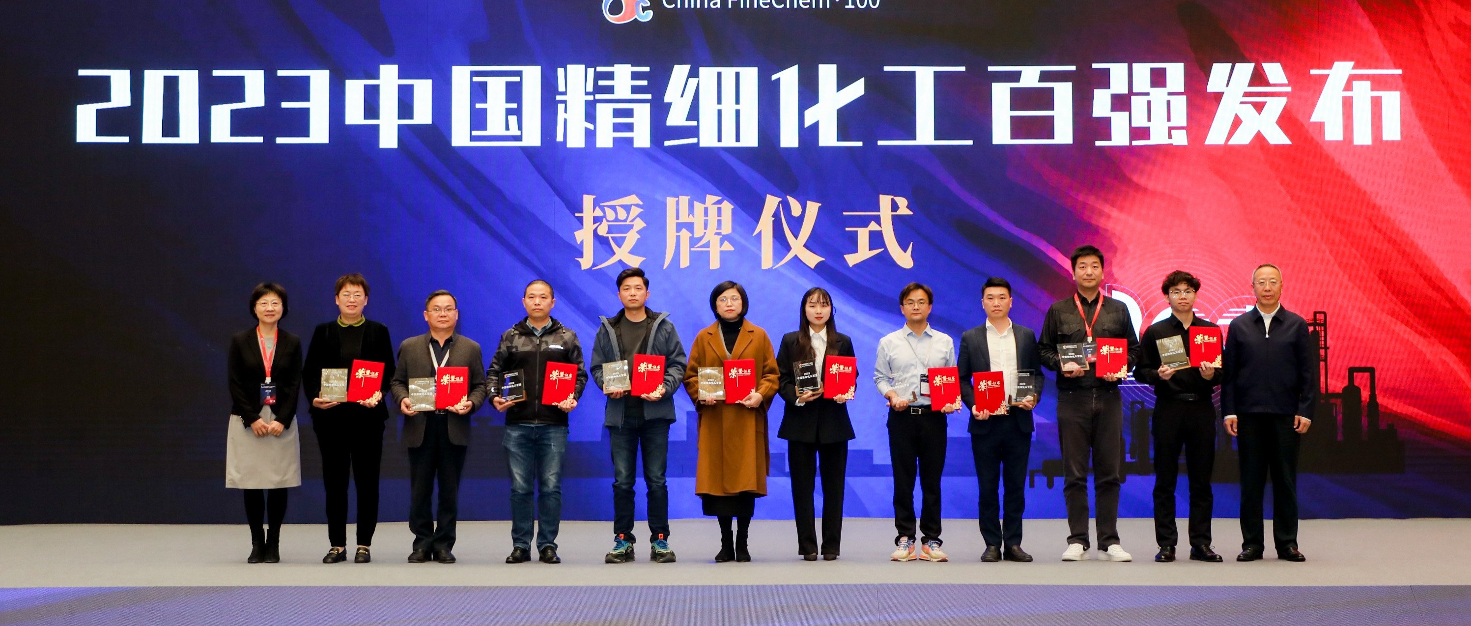 球信网入选2023中国精细化工百强