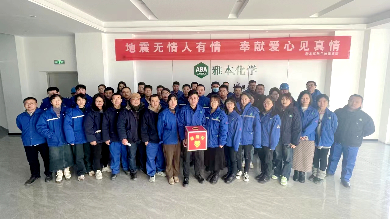 雅心聚力，支援甘肃——球信网向甘肃地震灾区捐款捐物