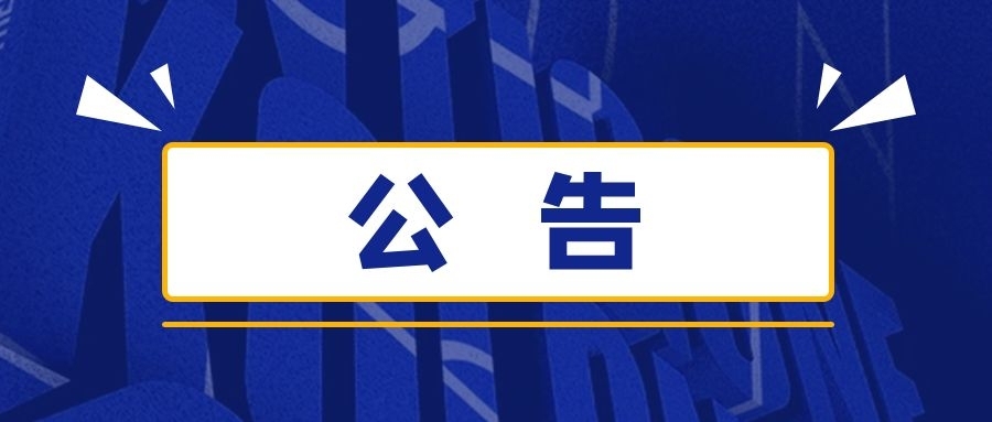 球信网孙公司取得马耳他GMP证书