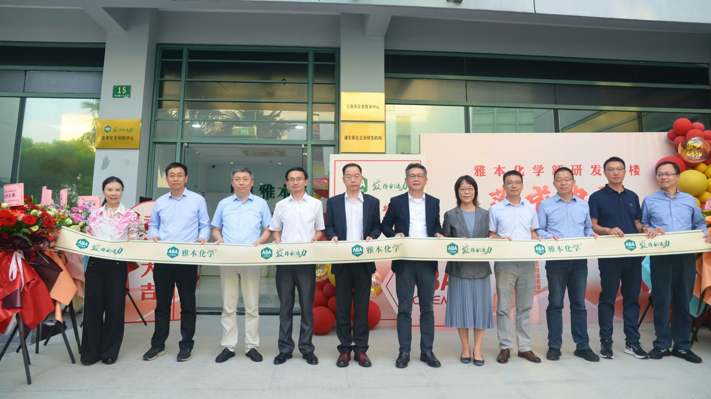 球信网新研发大楼启用典礼圆满举行