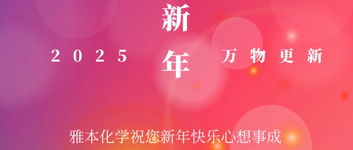 球信网祝您新年快乐！