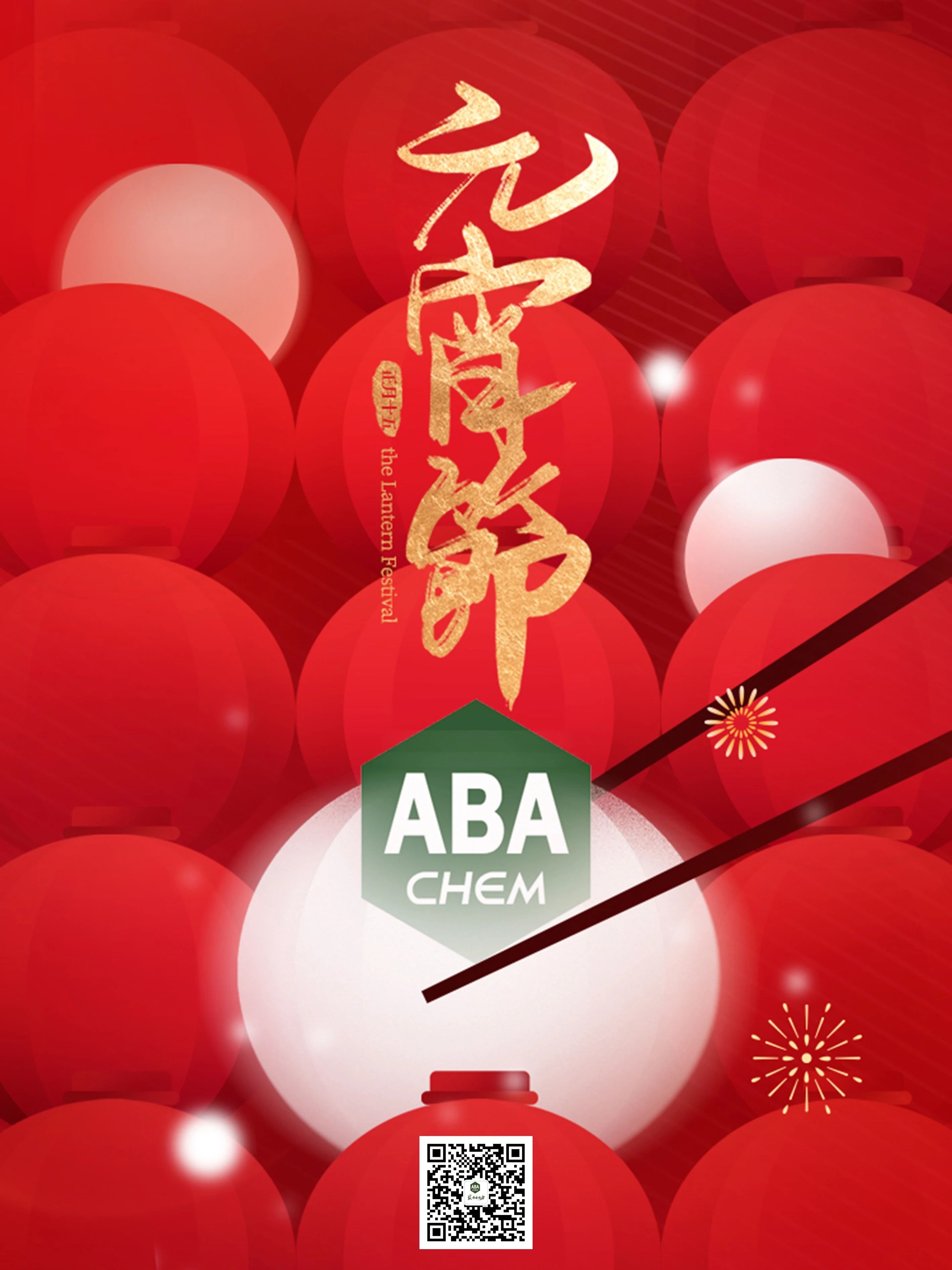 Happy Lantern Festival!